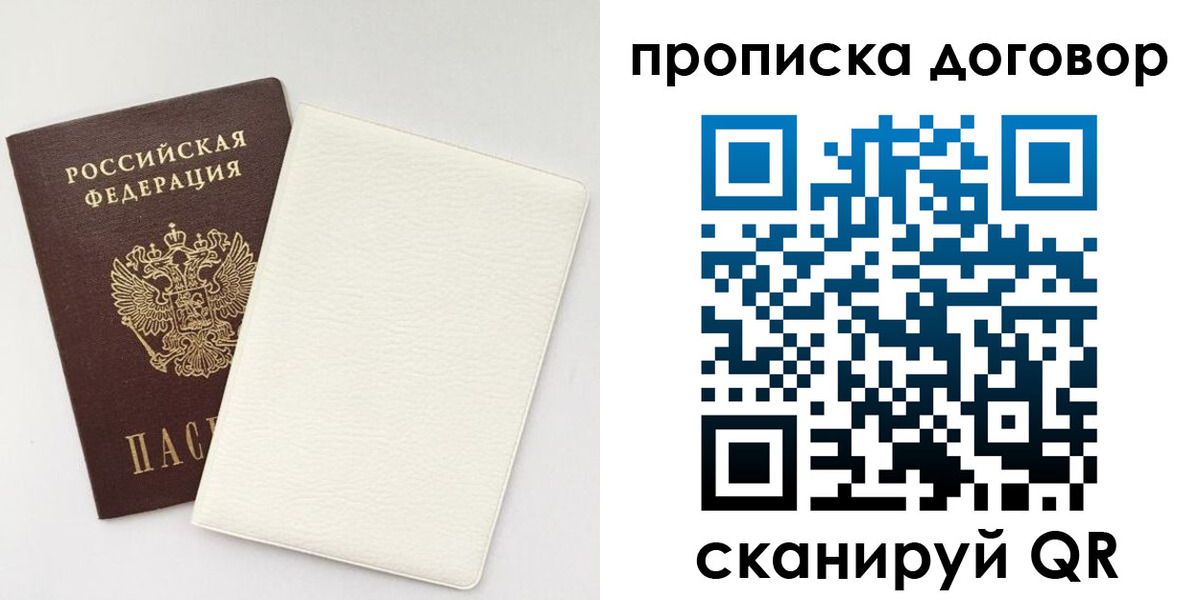 прописка паспорт в Катав-Ивановске