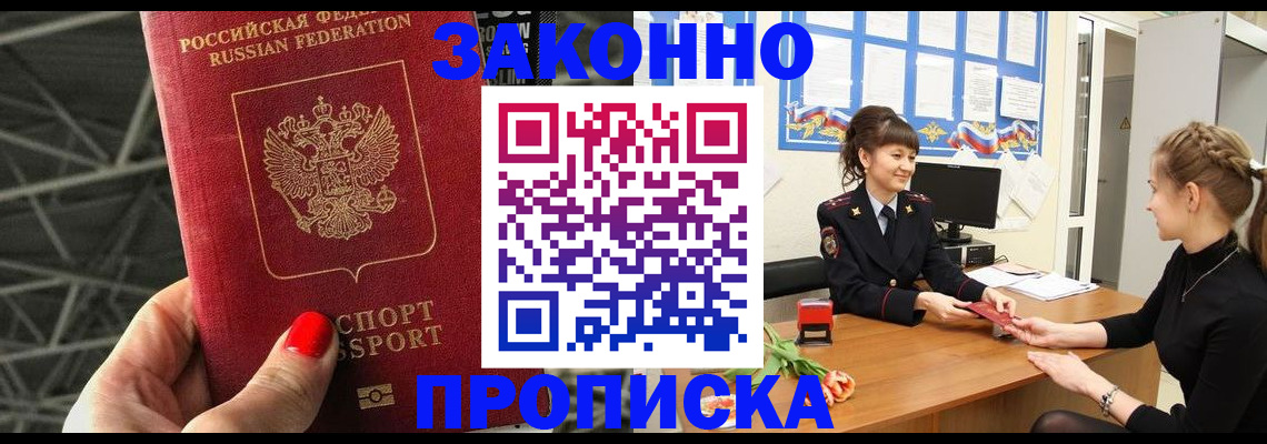 временная регистрация поиск в Катав-Ивановске