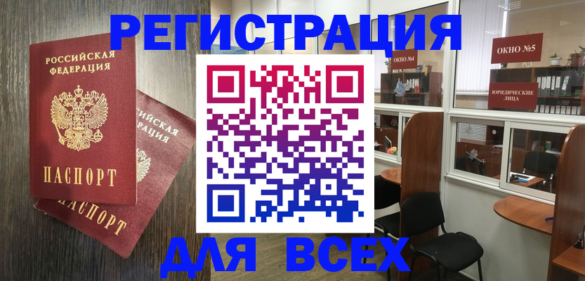 прописка штамп в Катав-Ивановске