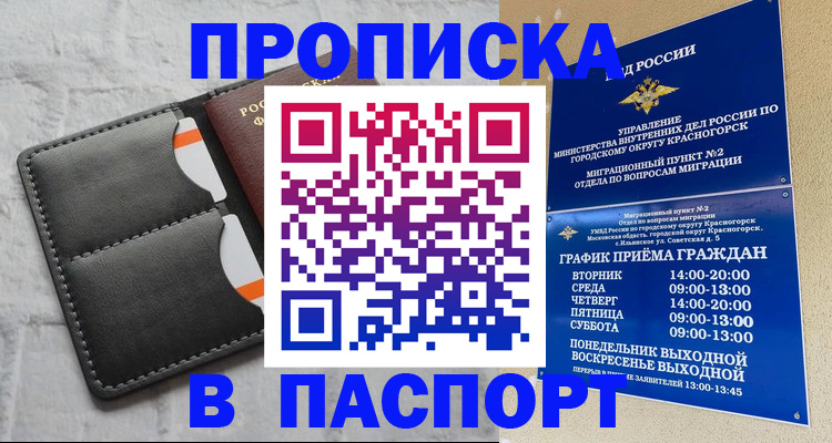 миграционный учет в Катав-Ивановске